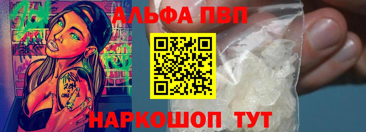закладка  А ПВП  A-PVP крисы CK  Вход с VPN  Alpha-PVP кристаллы  Нарткала 
