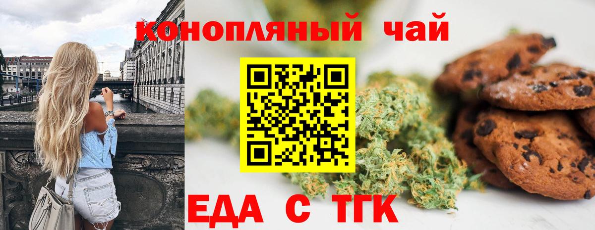 Canna-Cookies конопля  Вход с VPN  Нарткала 