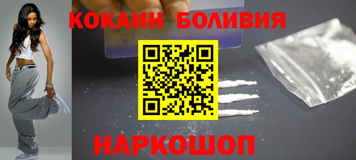COCAIN Боливия Нарткала