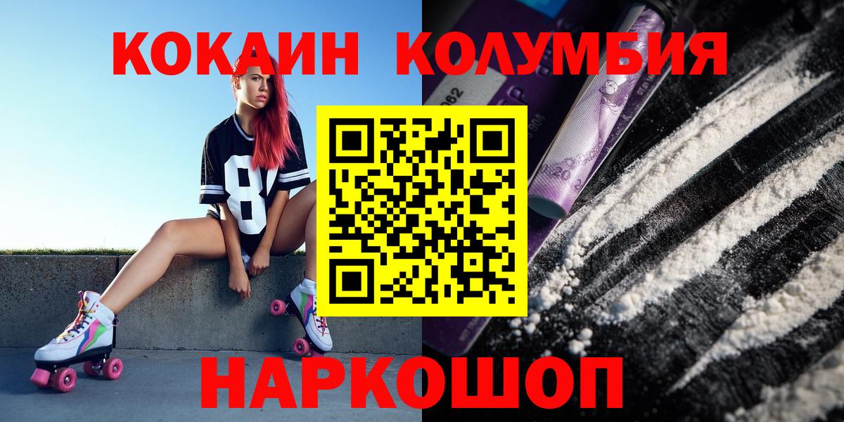 КОКАИН 98%  купить   Нарткала  Вход с VPN  КОКАИН Columbia 