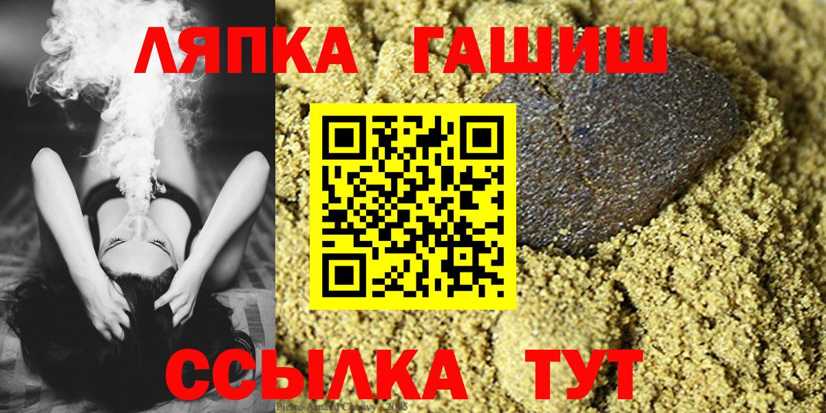 Гашиш  Гашиш VHQ  Вход с VPN  Нарткала 