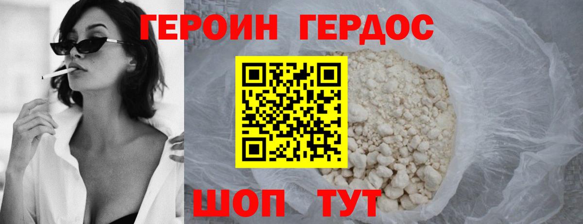 Нарткала  ГЕРОИН  Вход с VPN  Героин герыч 