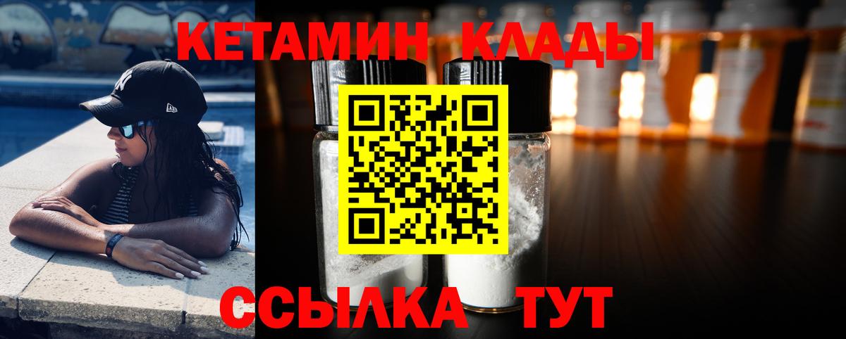 КЕТАМИН VHQ Нарткала
