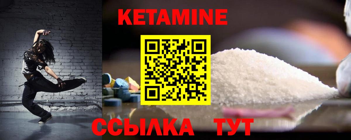 Кетамин ketamine  Вход с VPN  Нарткала 