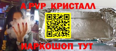 альфа пвп Бугуруслан