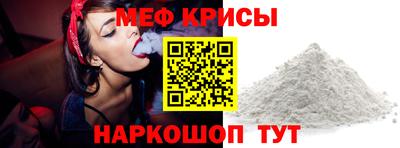 мяу мяу мука Будённовск