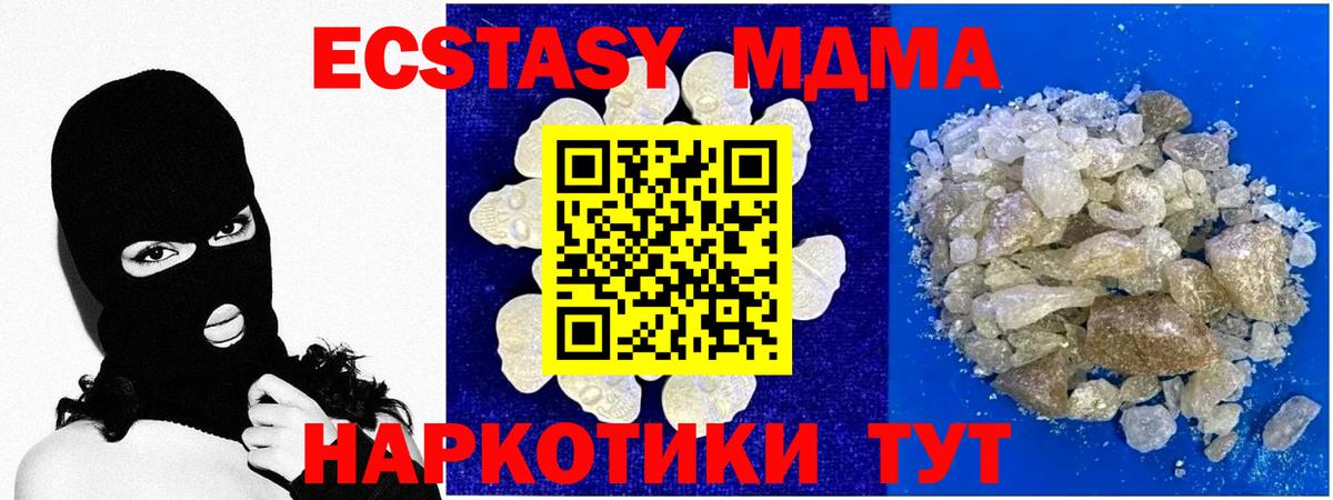 MDMA VHQ  МДМА Molly  Нарткала  Вход с VPN 