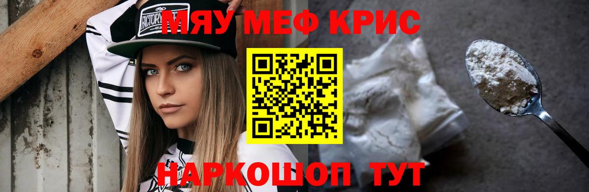 Меф Нарткала