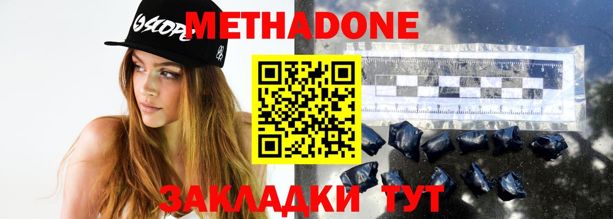 Нарткала  кракен   Метадон VHQ  Вход с VPN  МЕТАДОН methadone 