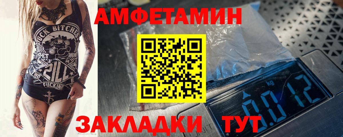 Метамфетамин  Первитин кристалл  Нарткала  Вход с VPN  Первитин кристалл 