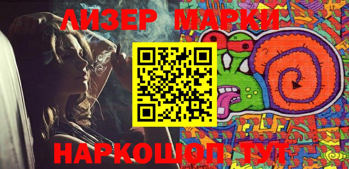 Наркотические марки 1,5мг  Вход с VPN  Марки 25I-NBOMe  Нарткала 