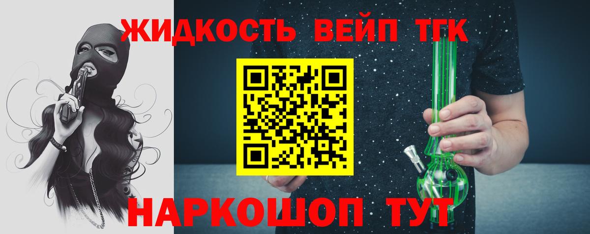 ТГК концентрат Нарткала